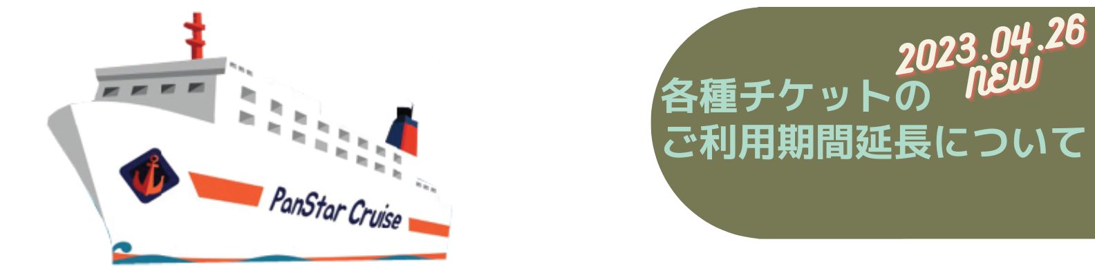 バナー